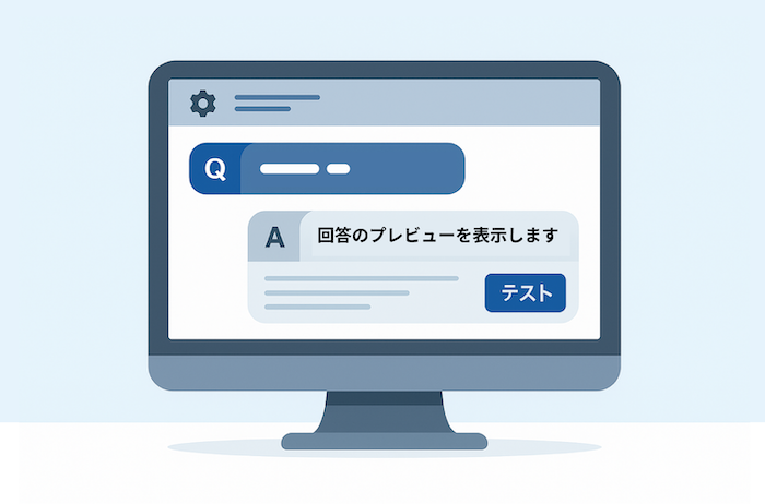 動作プレビューのイメージ