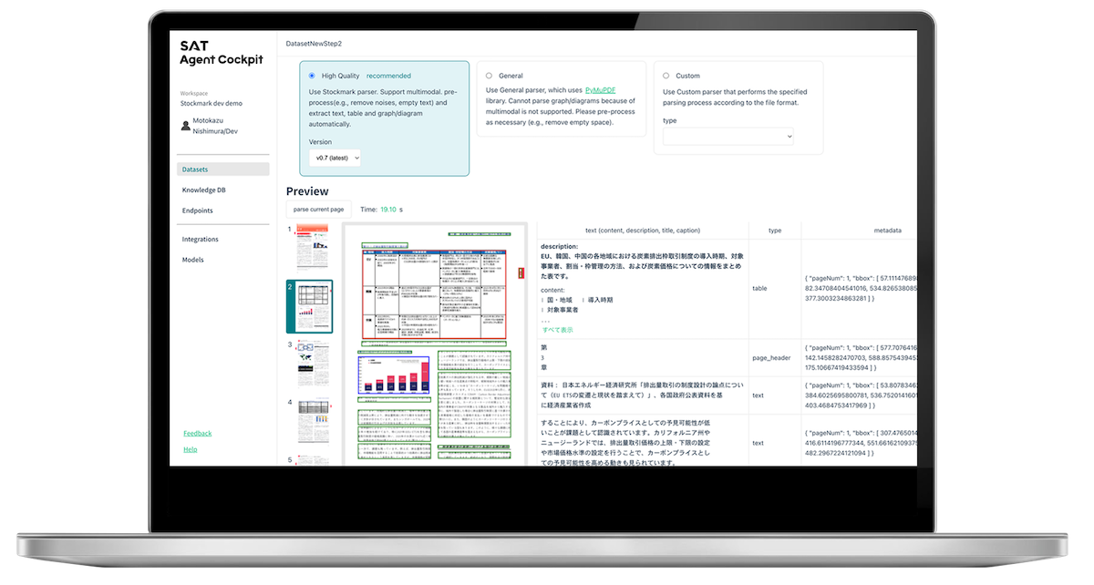 SATの画面イメージ